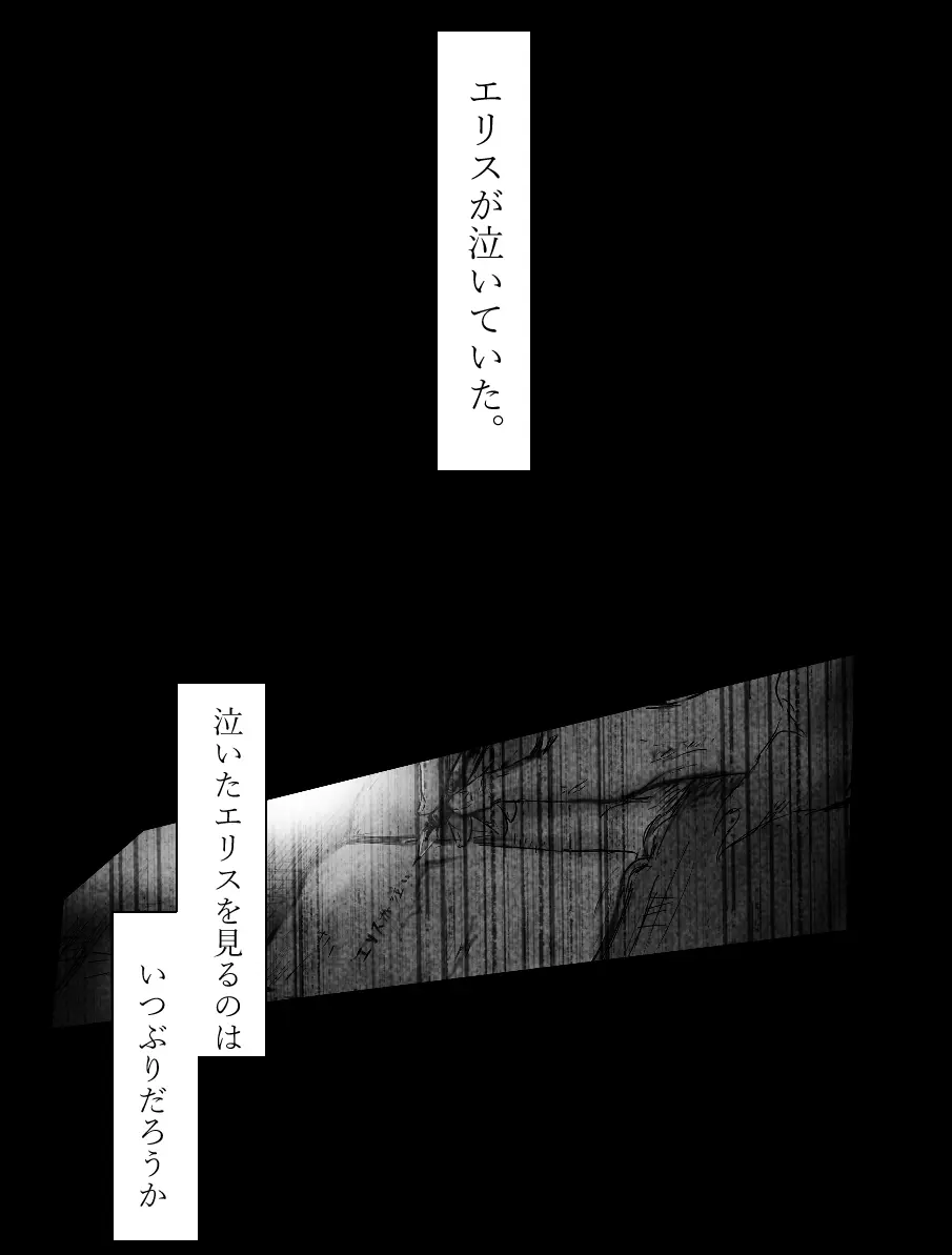 日記 Page.18