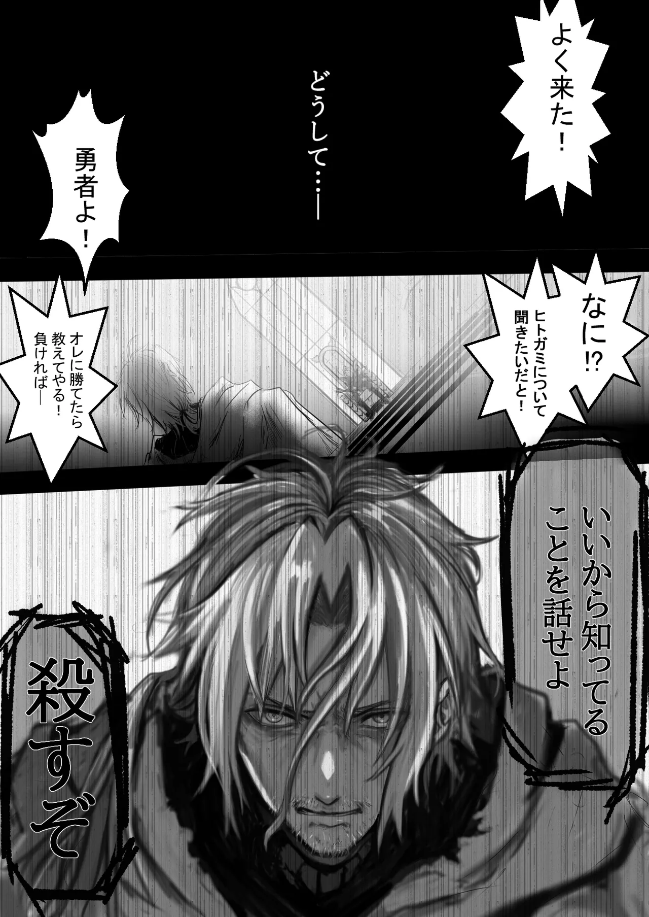 日記 Page.20