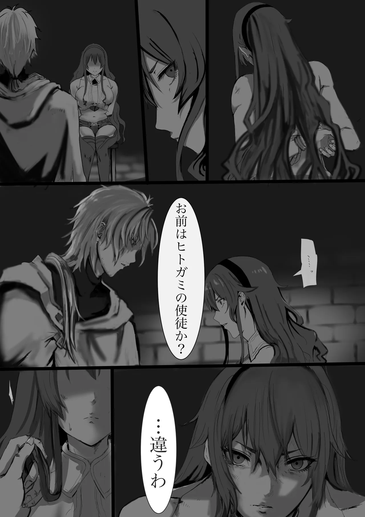 日記 Page.3