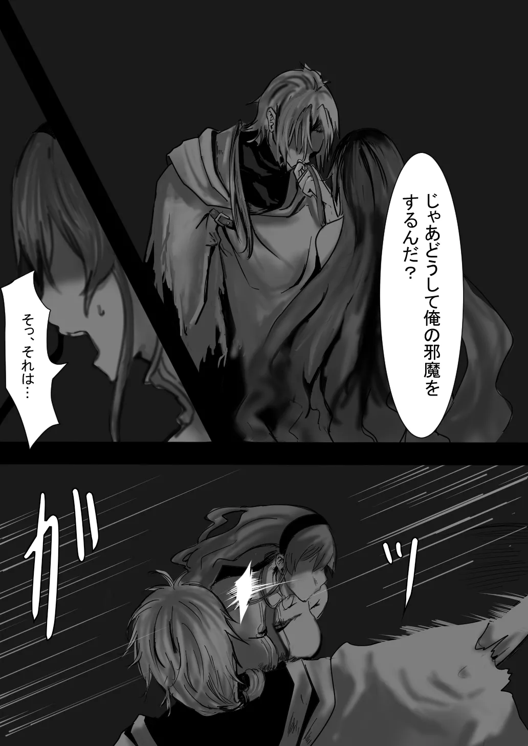 日記 Page.4