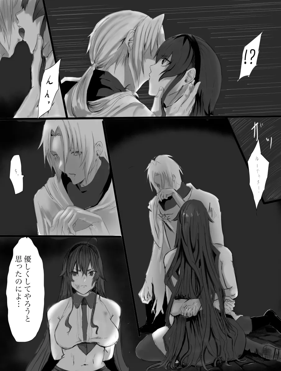 日記 Page.7