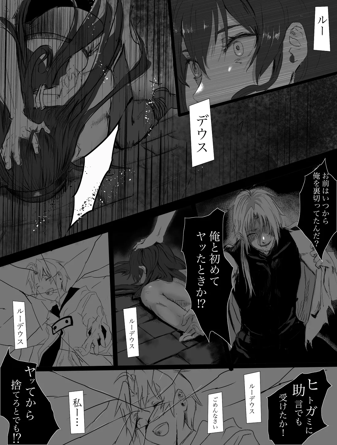 日記 Page.9