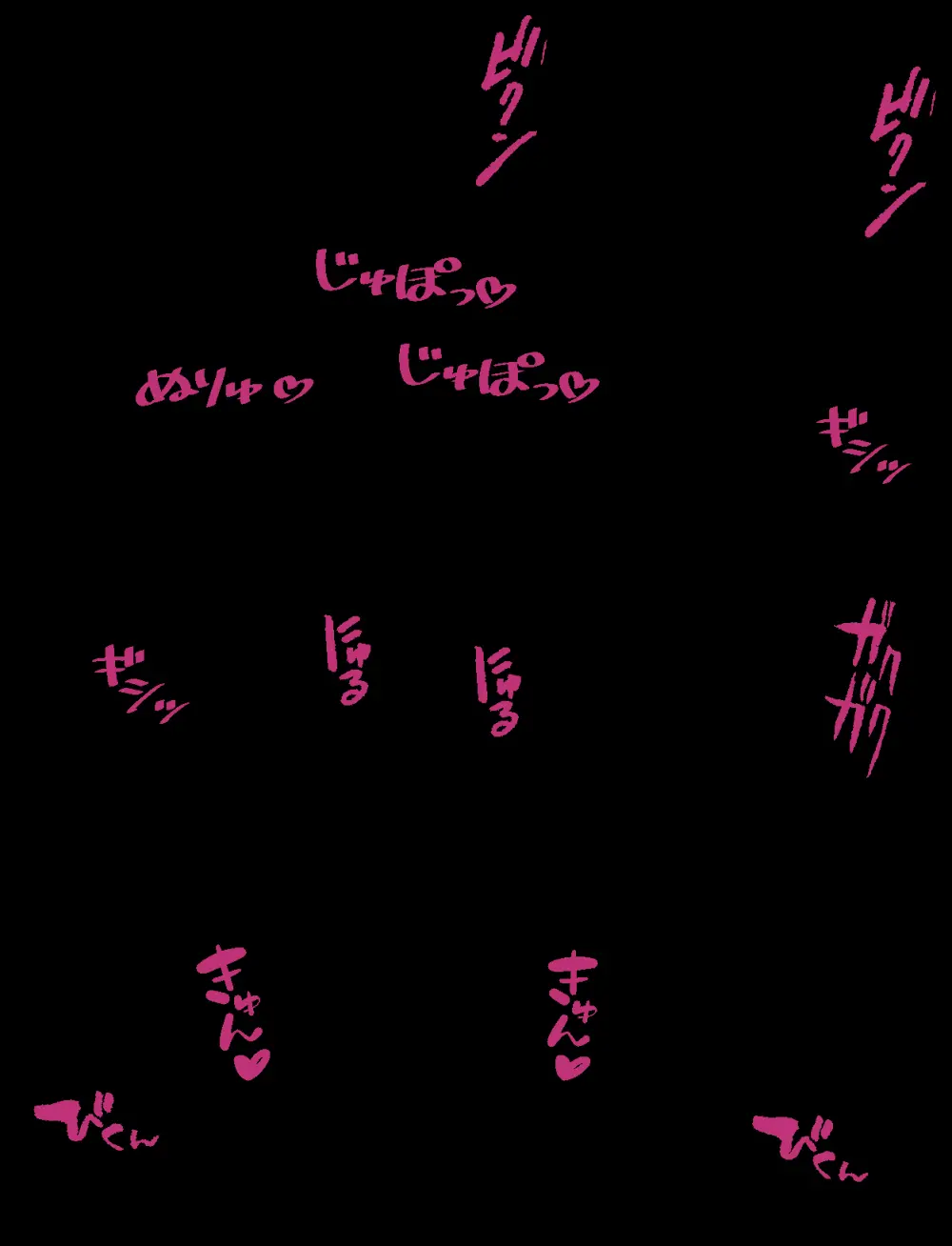 ふたなりJKが尿道責め&金玉妊娠でぶっとい触手を何匹も産まされちゃうお話 Page.100