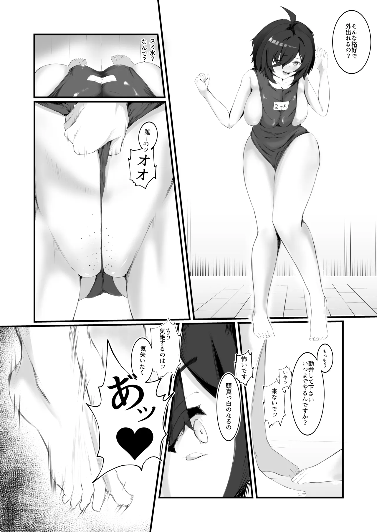 性行為同意書を持って処女を捨てに家に来た巨乳陰キャを無許可連続中出しでぶっ壊した話 Page.27