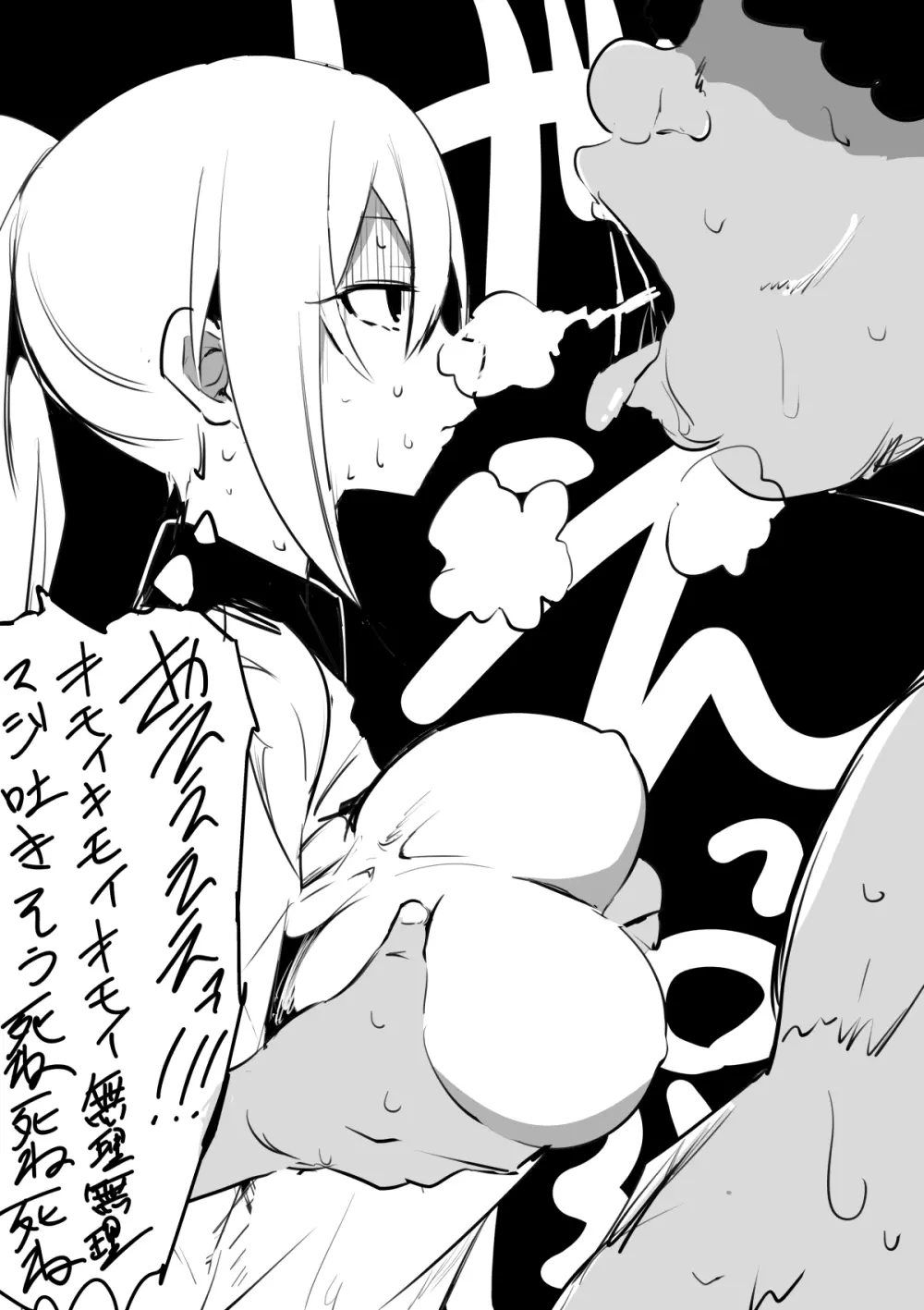 時間停止女の子 Page.3