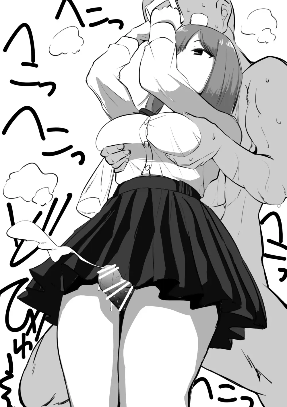 時間停止女の子 Page.8