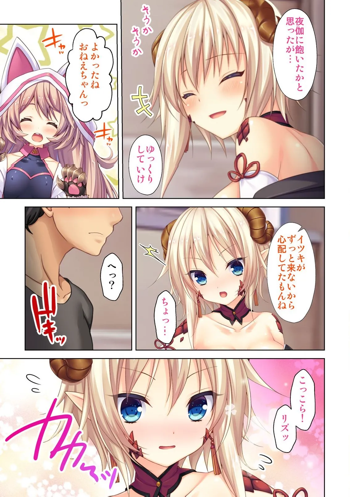 異世界風俗で裏オプをせがむニートな転生勇者 Page.100