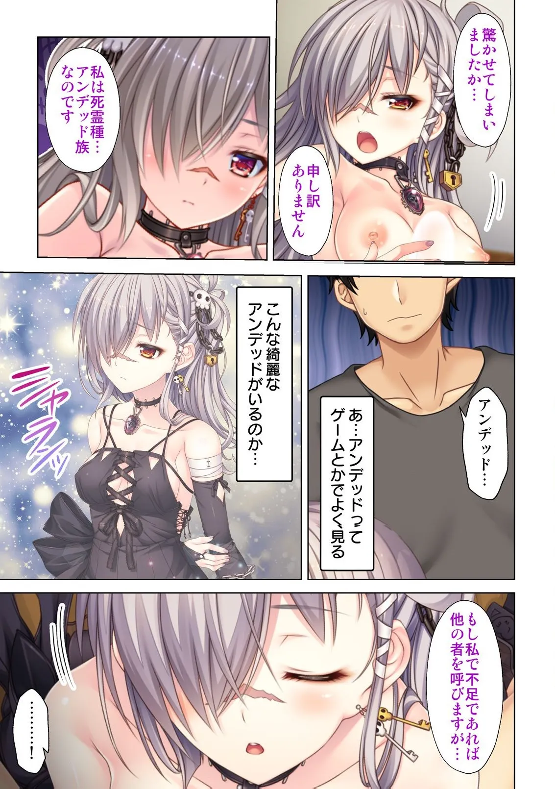 異世界風俗で裏オプをせがむニートな転生勇者 Page.106