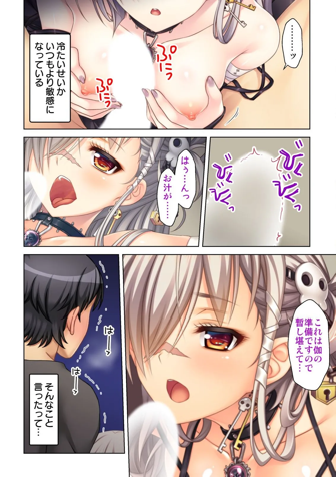 異世界風俗で裏オプをせがむニートな転生勇者 Page.109