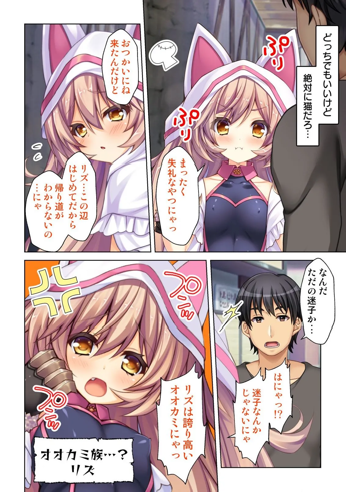 異世界風俗で裏オプをせがむニートな転生勇者 Page.11