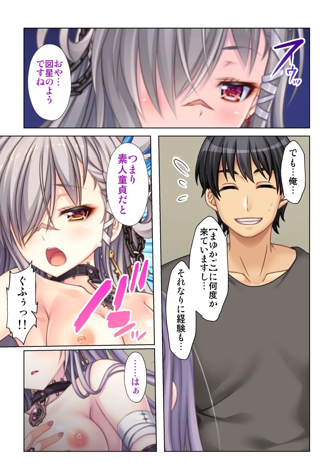 異世界風俗で裏オプをせがむニートな転生勇者 Page.112