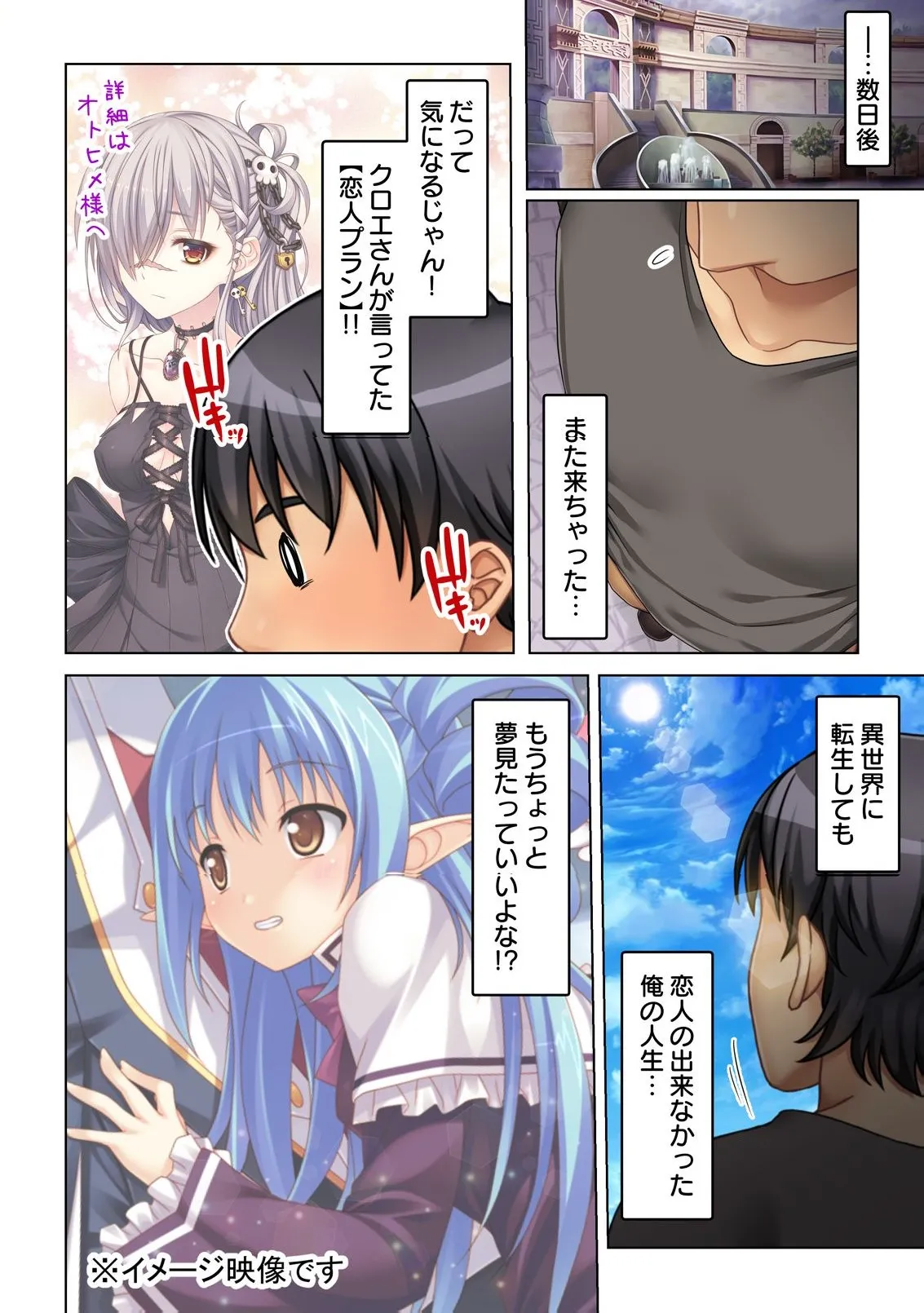 異世界風俗で裏オプをせがむニートな転生勇者 Page.127
