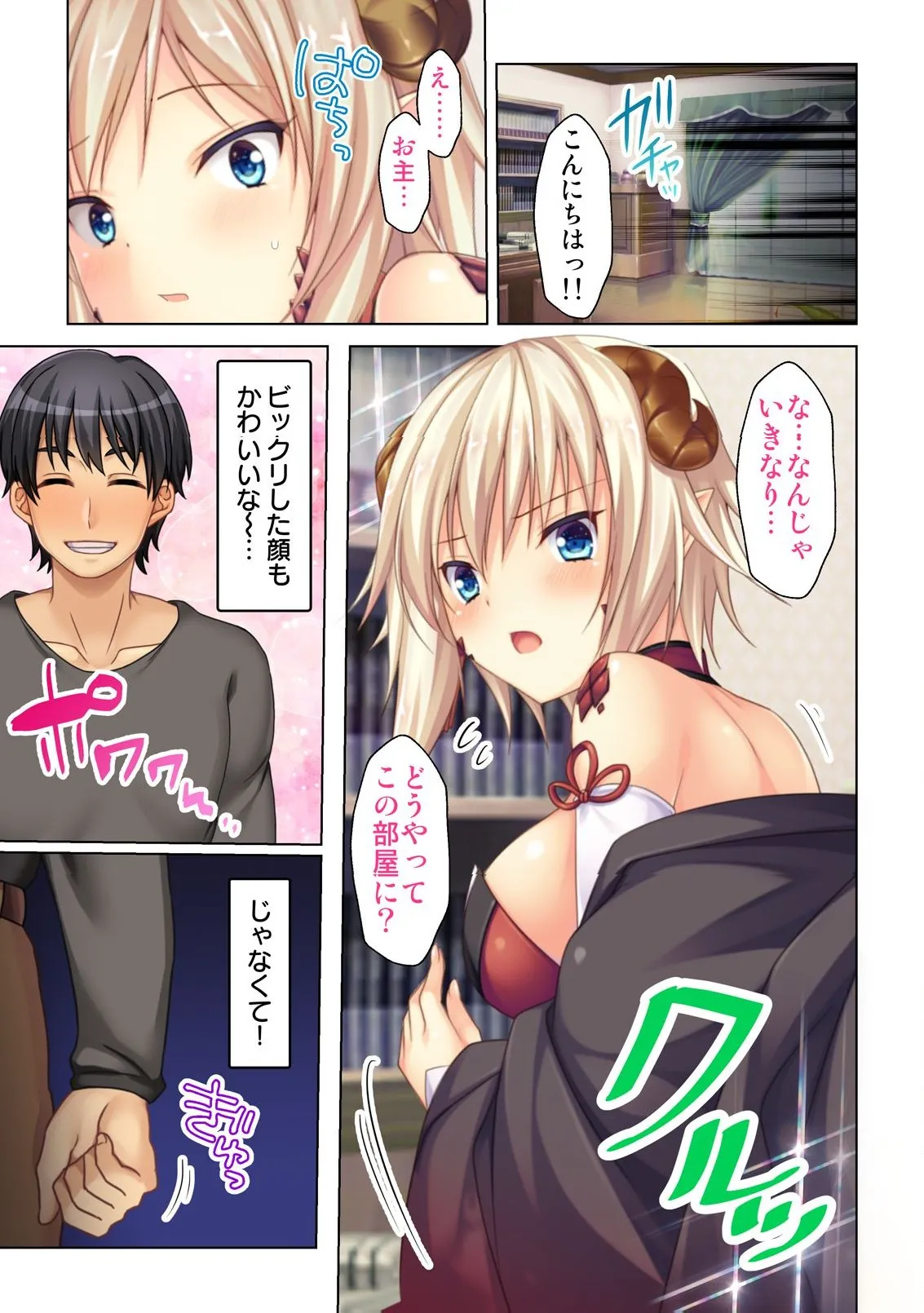 異世界風俗で裏オプをせがむニートな転生勇者 Page.128