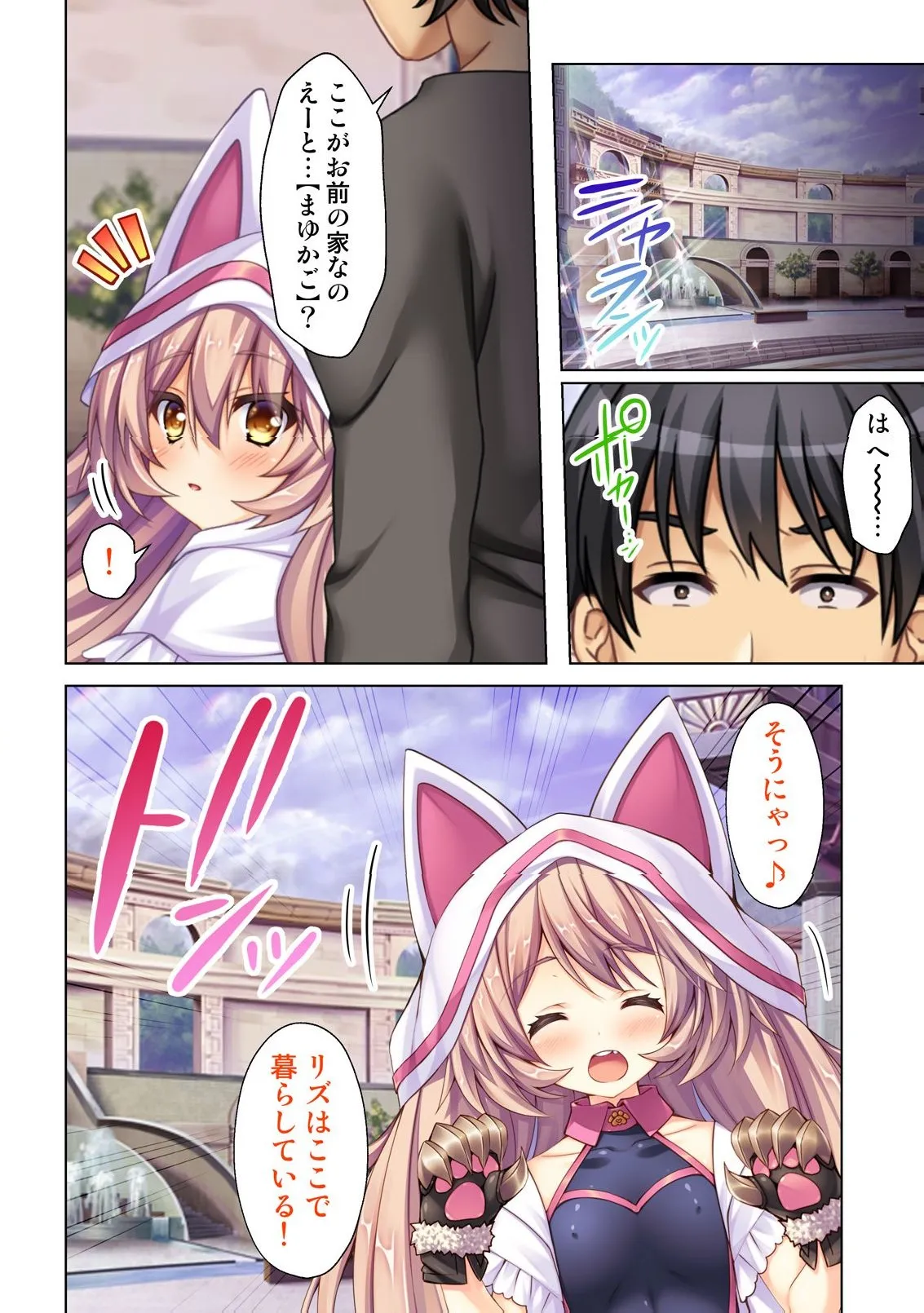 異世界風俗で裏オプをせがむニートな転生勇者 Page.13