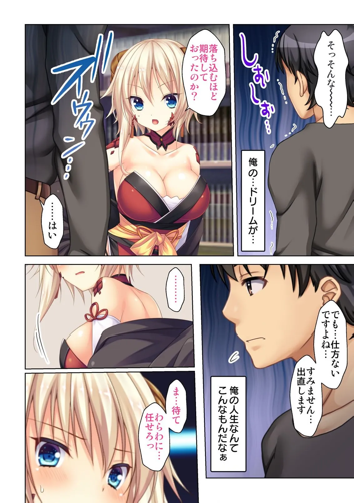 異世界風俗で裏オプをせがむニートな転生勇者 Page.131
