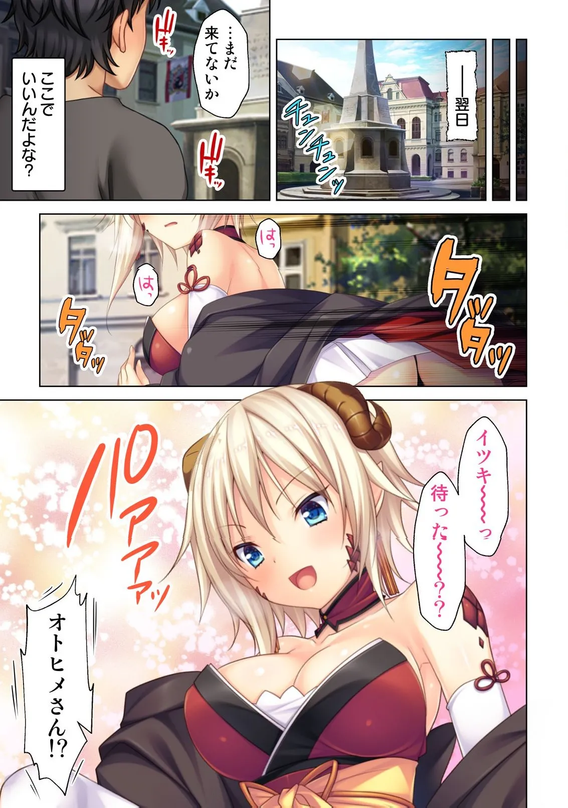 異世界風俗で裏オプをせがむニートな転生勇者 Page.132