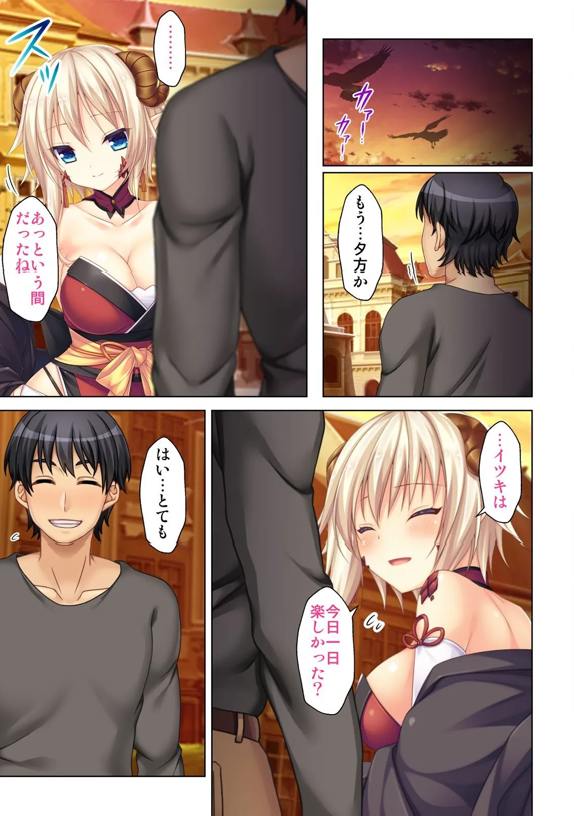 異世界風俗で裏オプをせがむニートな転生勇者 Page.136