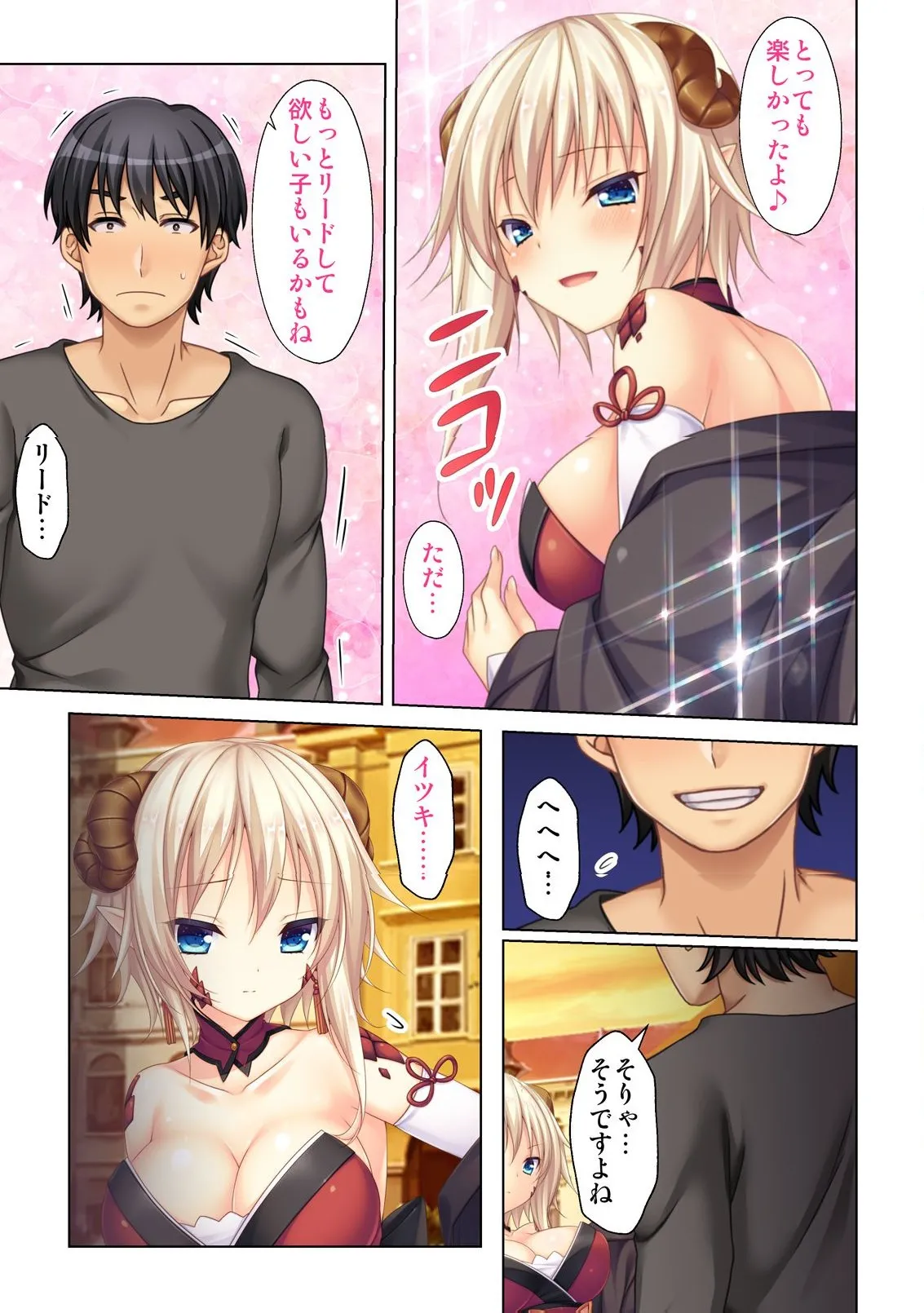 異世界風俗で裏オプをせがむニートな転生勇者 Page.138