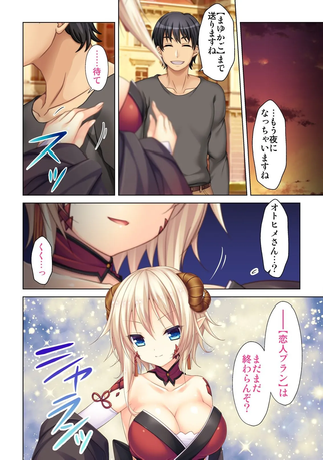 異世界風俗で裏オプをせがむニートな転生勇者 Page.139