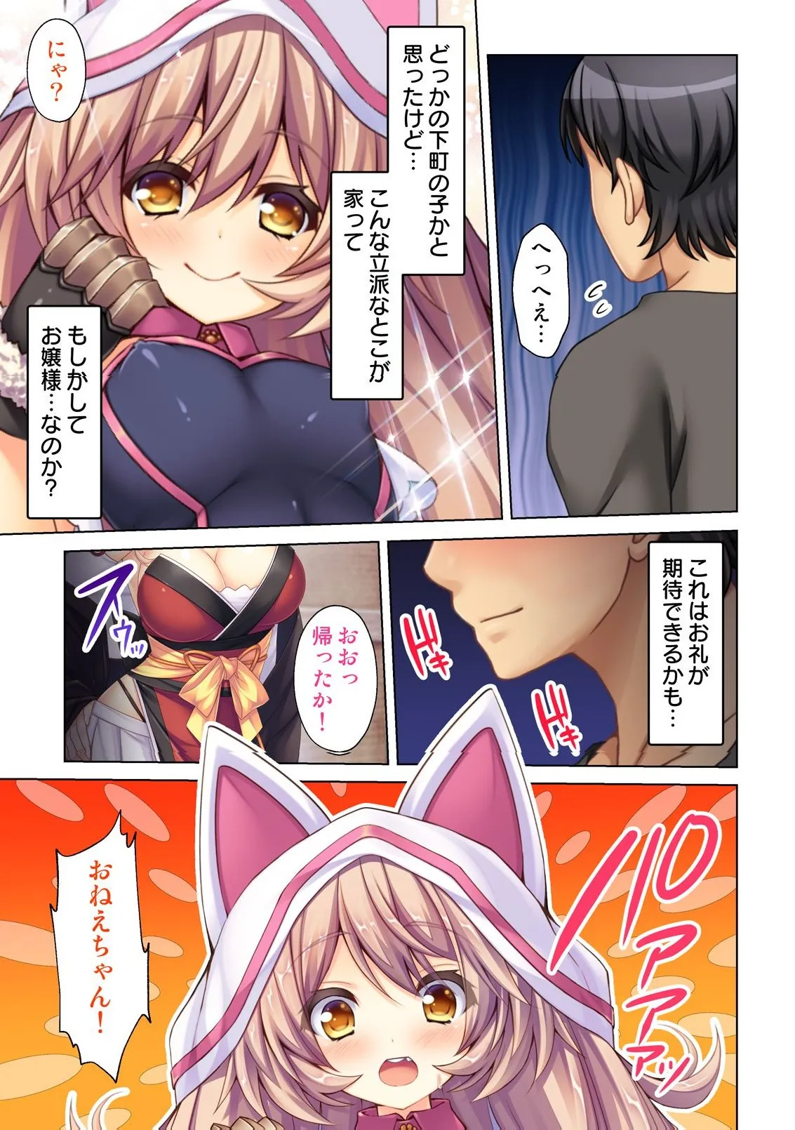 異世界風俗で裏オプをせがむニートな転生勇者 Page.14