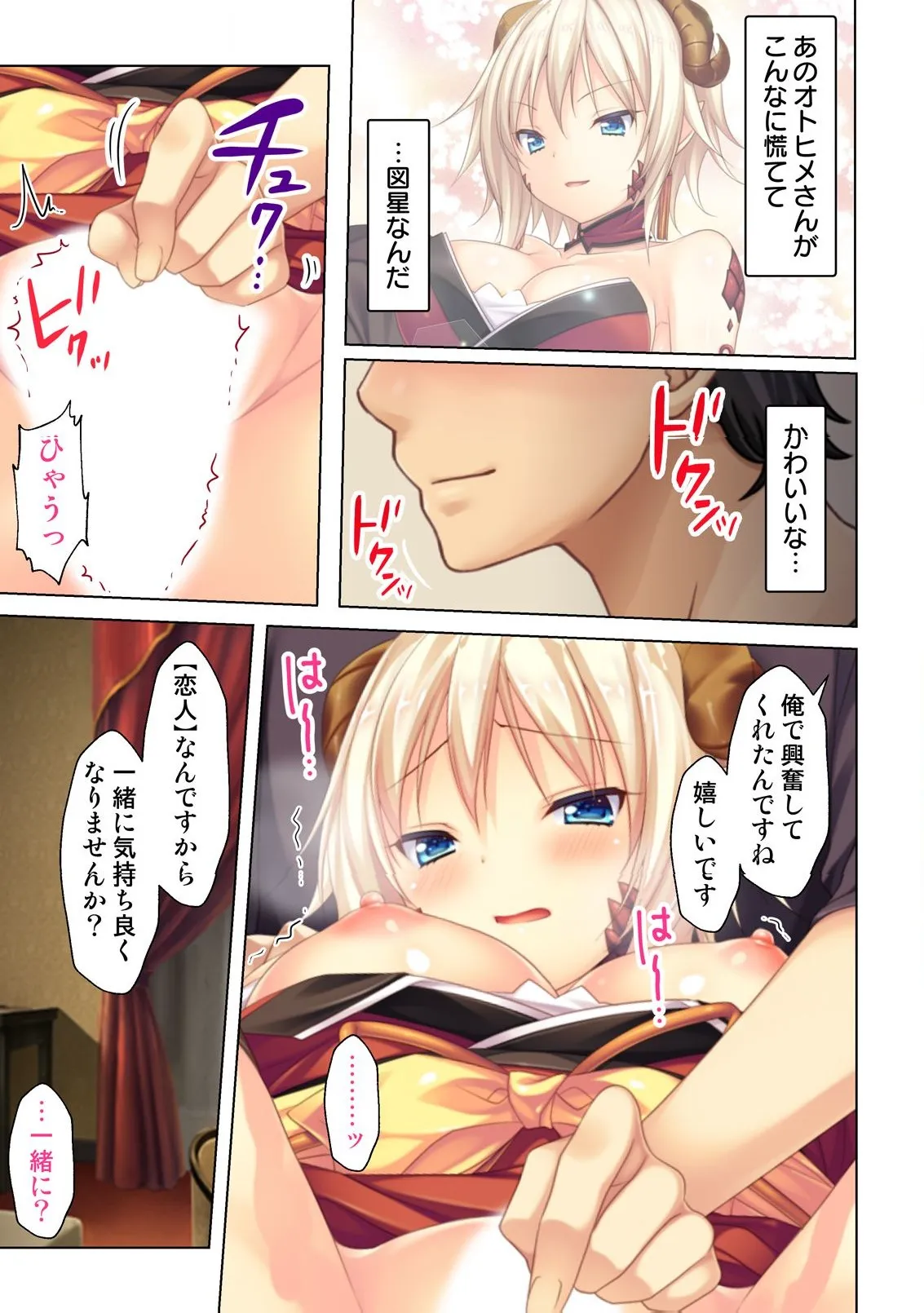異世界風俗で裏オプをせがむニートな転生勇者 Page.144