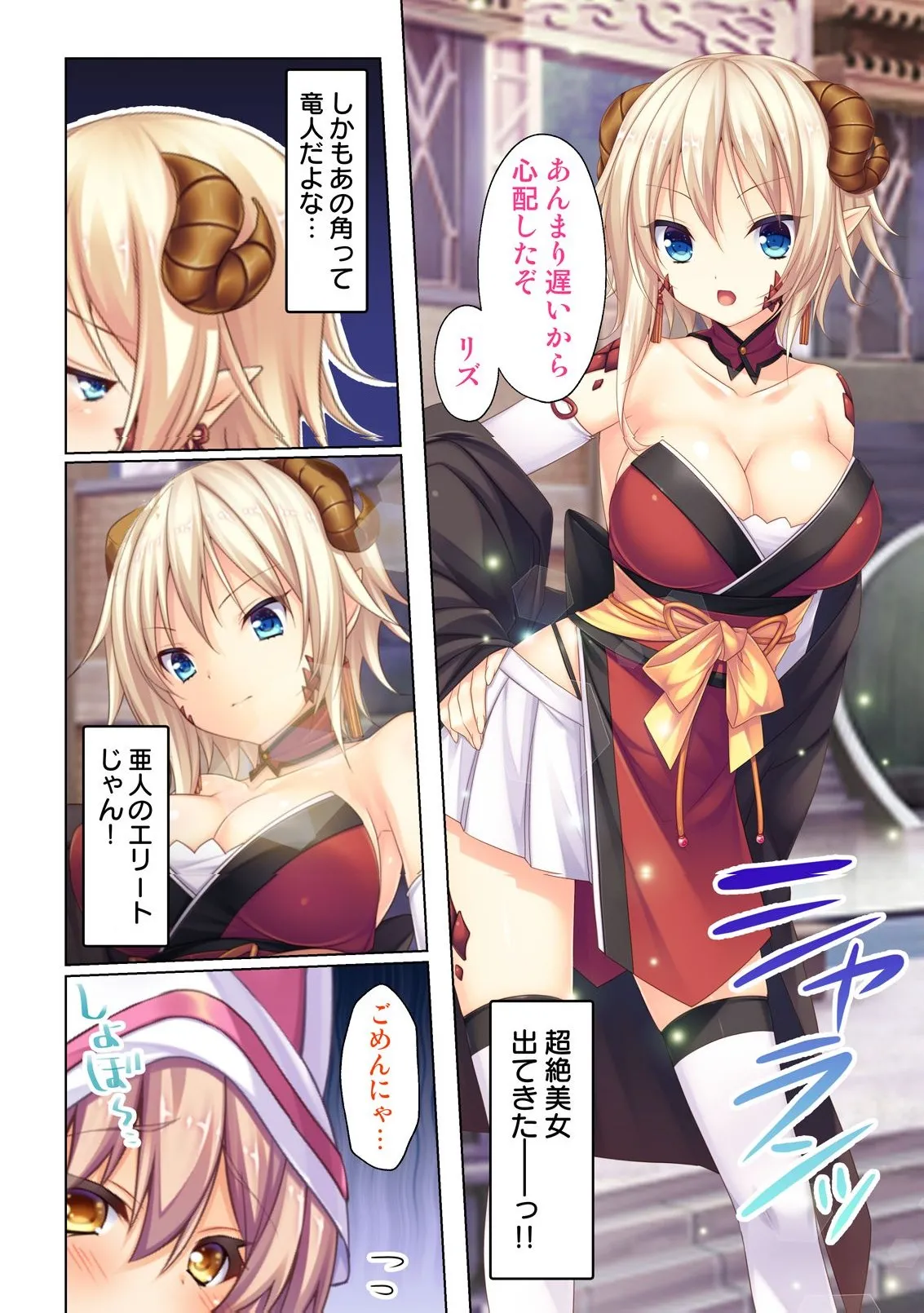 異世界風俗で裏オプをせがむニートな転生勇者 Page.15