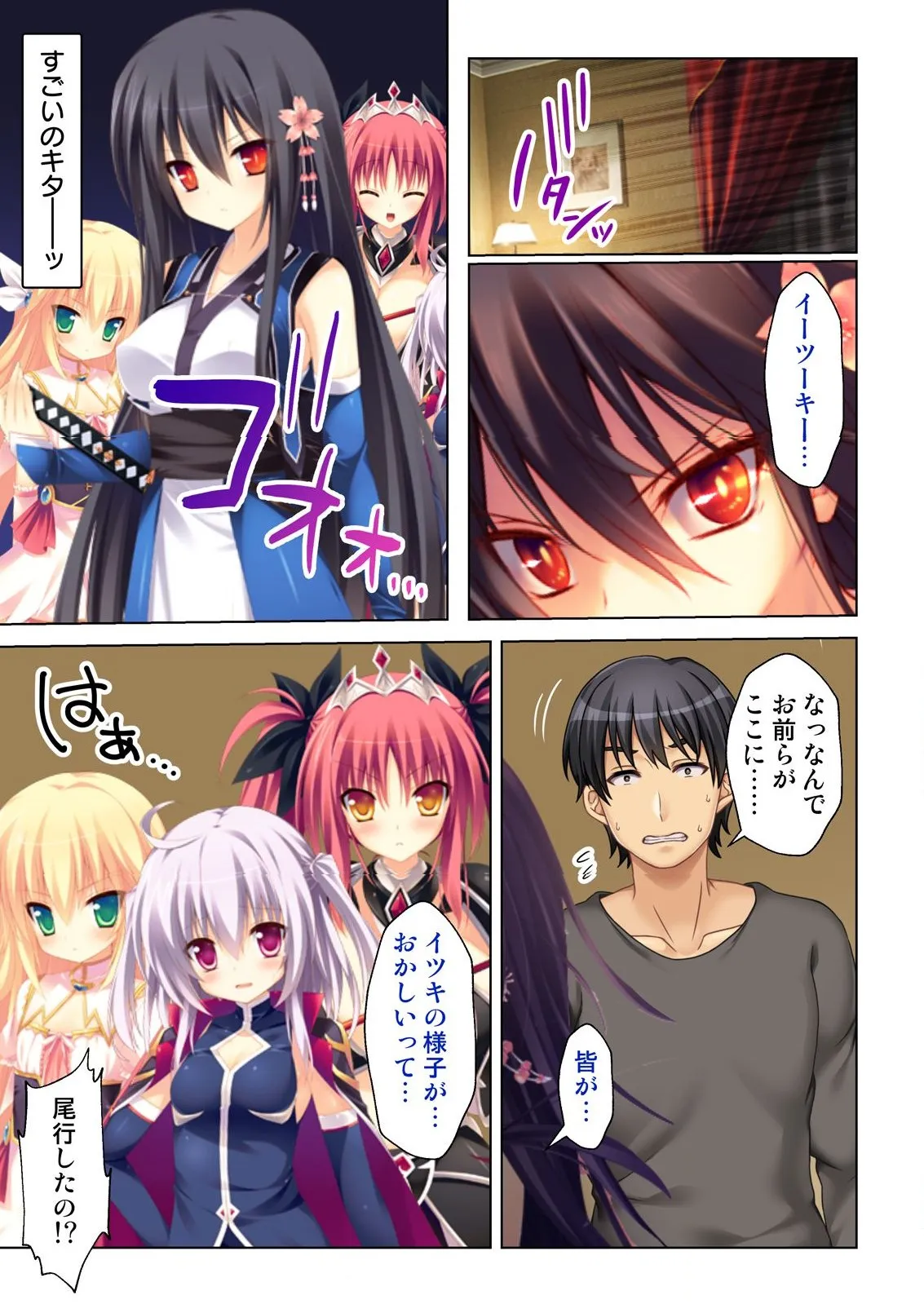 異世界風俗で裏オプをせがむニートな転生勇者 Page.152