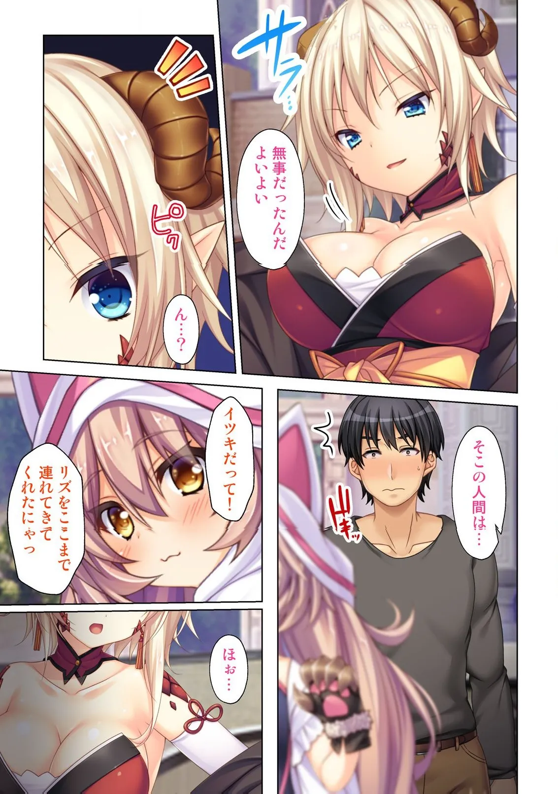 異世界風俗で裏オプをせがむニートな転生勇者 Page.16