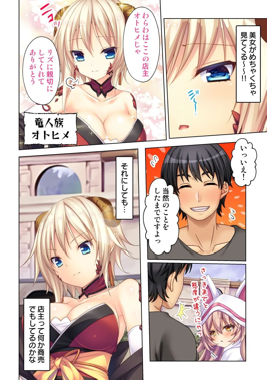 異世界風俗で裏オプをせがむニートな転生勇者 Page.17