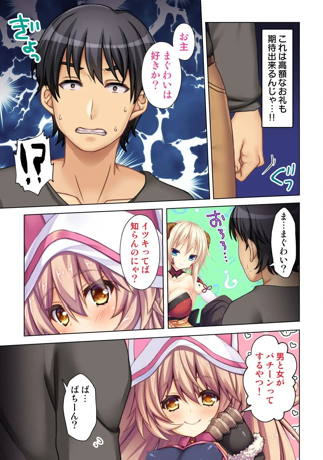 異世界風俗で裏オプをせがむニートな転生勇者 Page.18