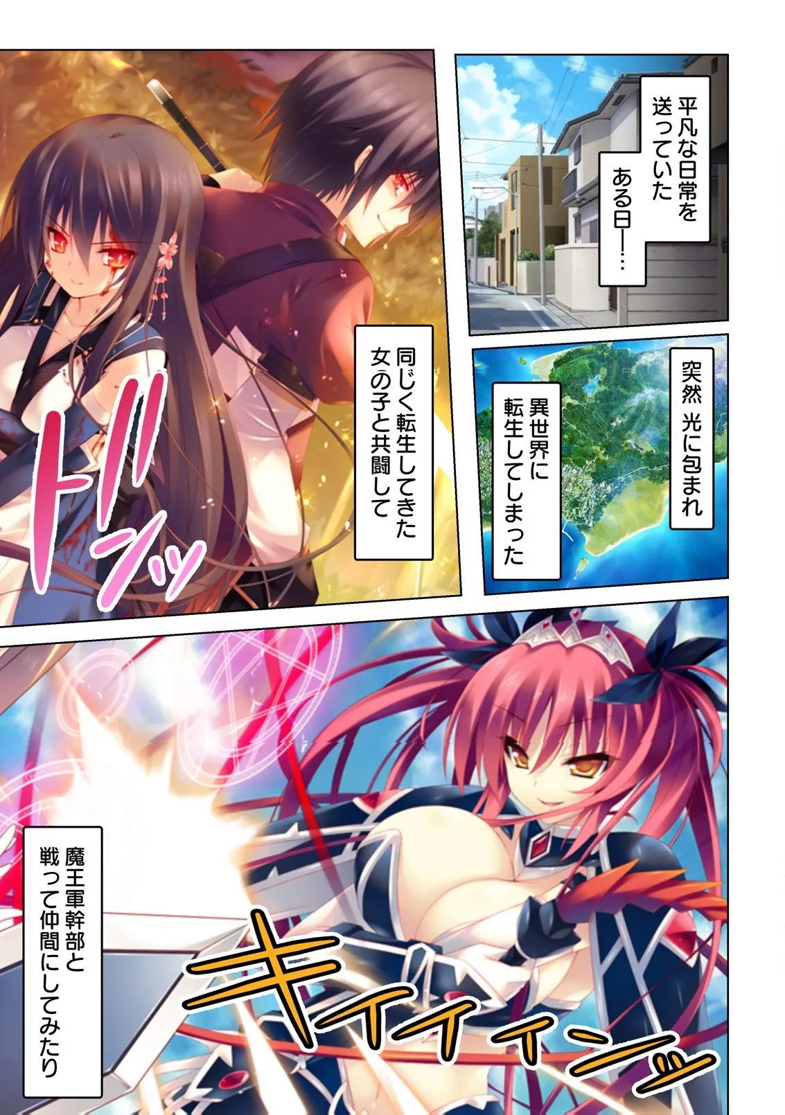 異世界風俗で裏オプをせがむニートな転生勇者 Page.2