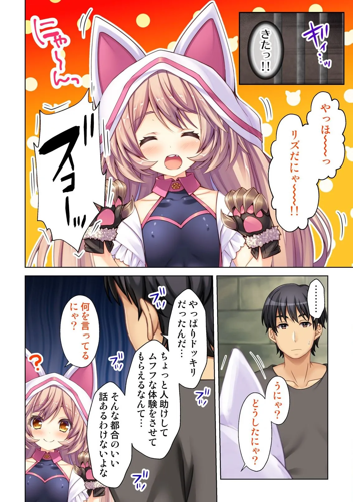 異世界風俗で裏オプをせがむニートな転生勇者 Page.23
