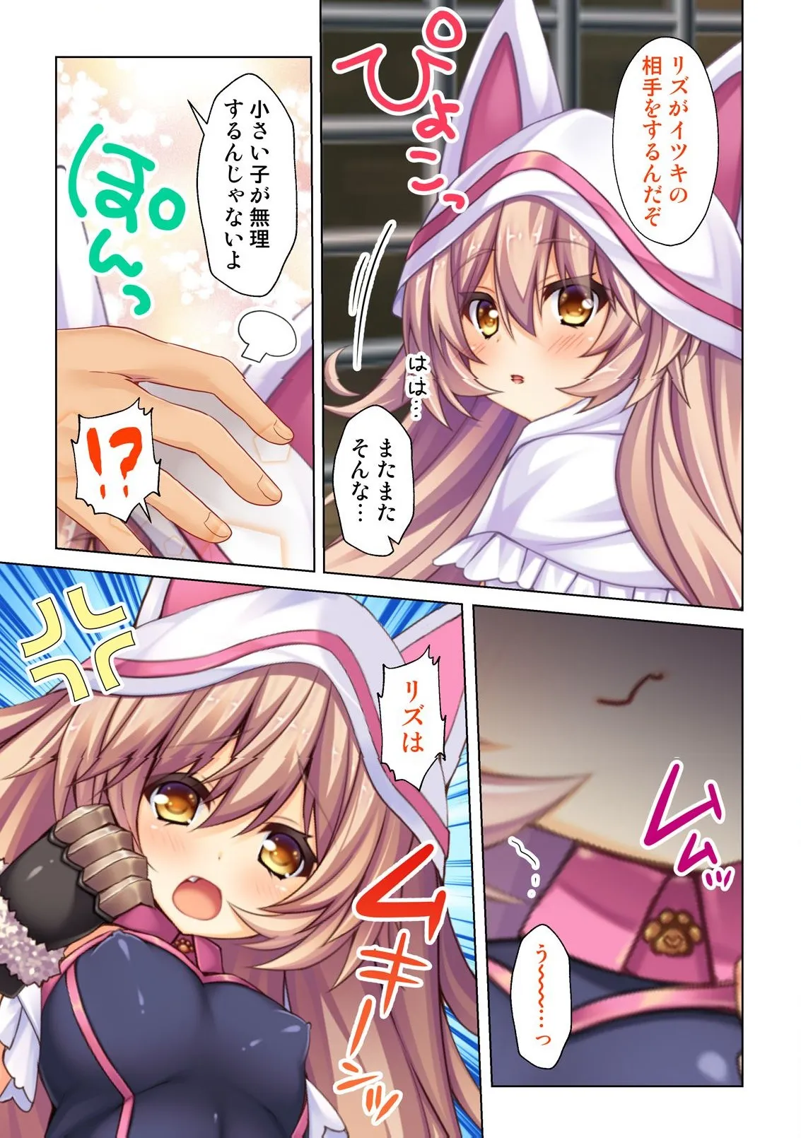 異世界風俗で裏オプをせがむニートな転生勇者 Page.24