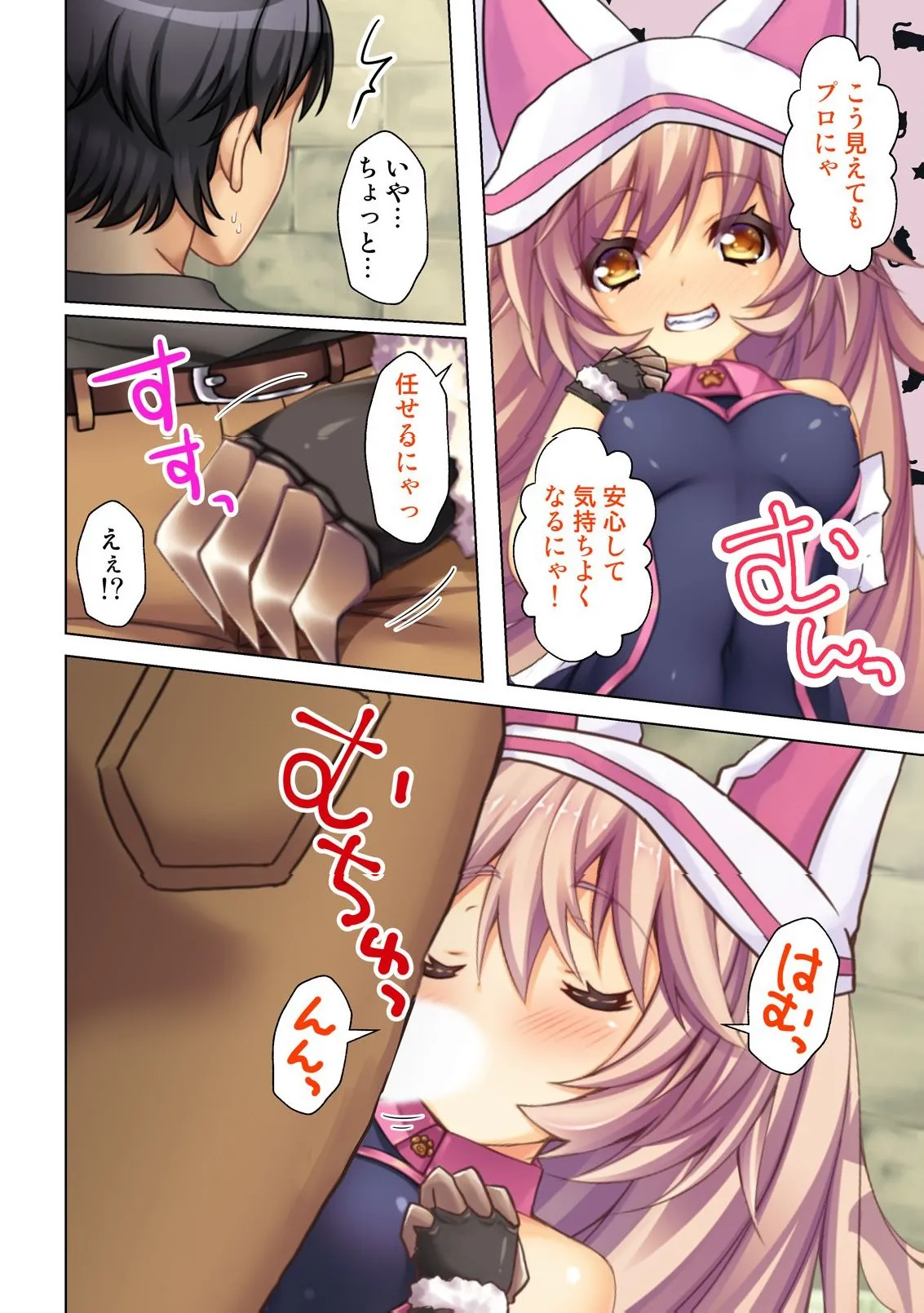 異世界風俗で裏オプをせがむニートな転生勇者 Page.25