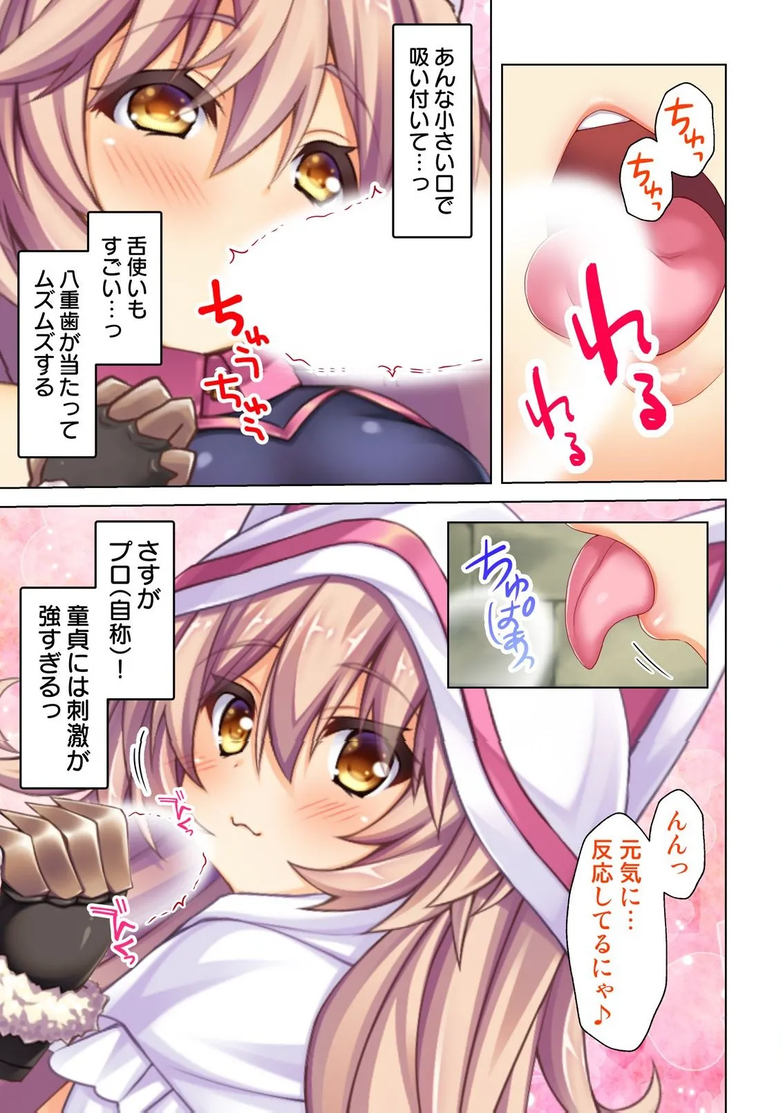 異世界風俗で裏オプをせがむニートな転生勇者 Page.26