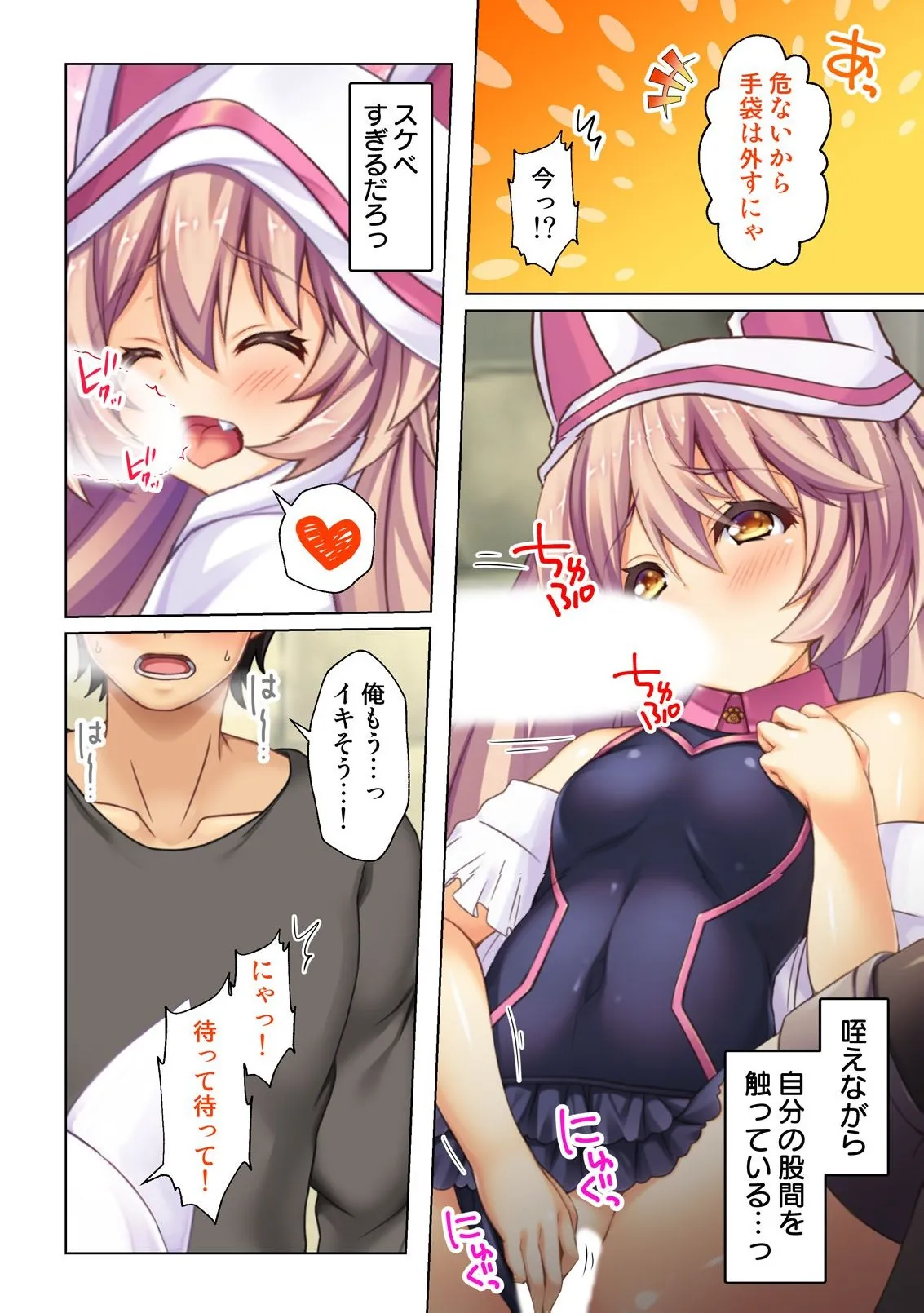 異世界風俗で裏オプをせがむニートな転生勇者 Page.27