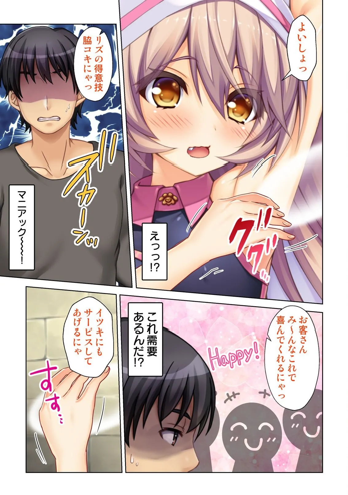 異世界風俗で裏オプをせがむニートな転生勇者 Page.28