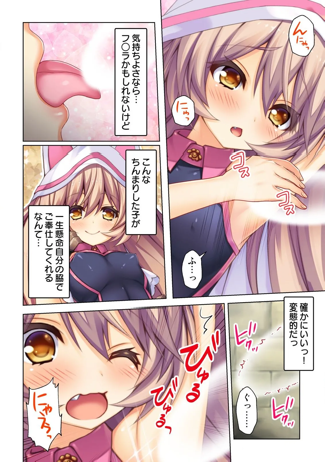 異世界風俗で裏オプをせがむニートな転生勇者 Page.29