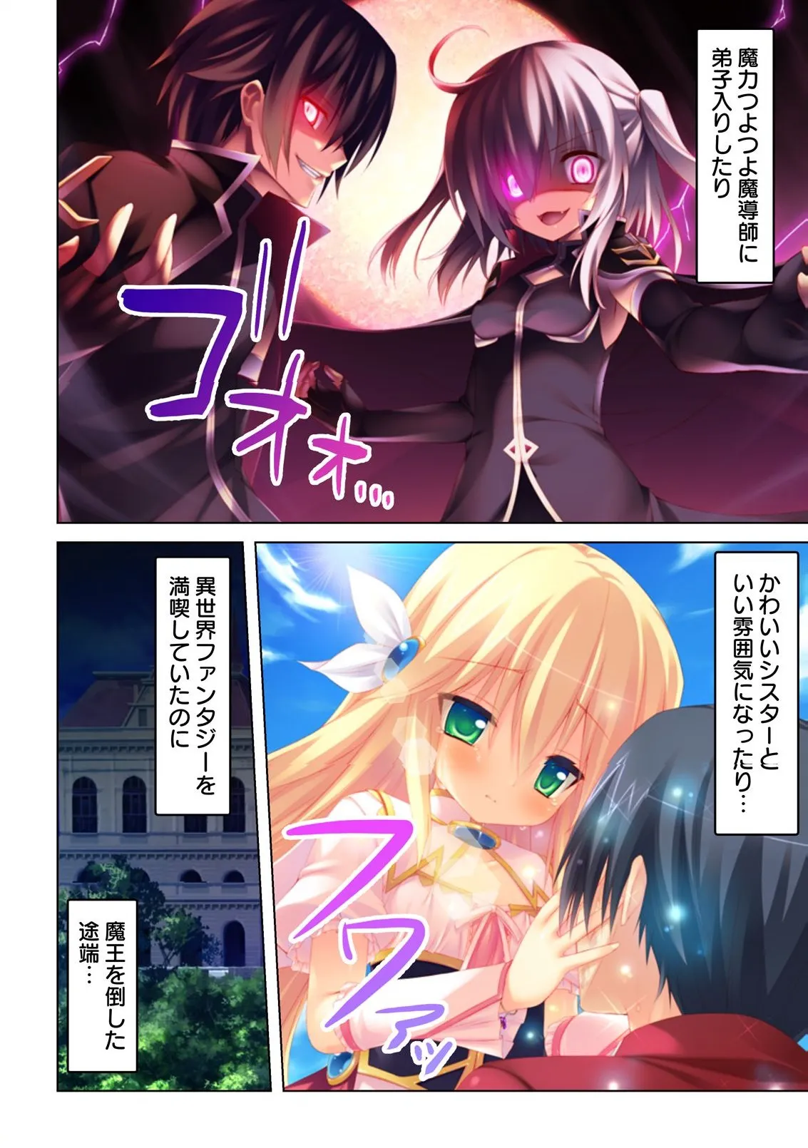 異世界風俗で裏オプをせがむニートな転生勇者 Page.3