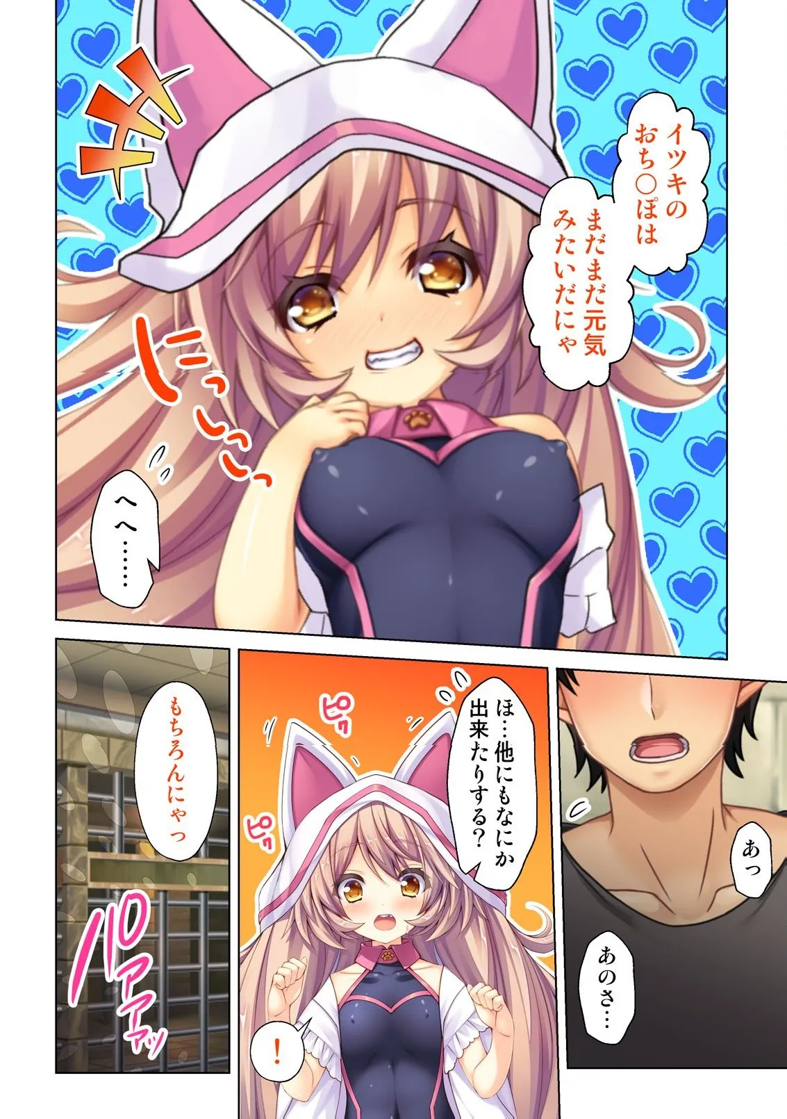 異世界風俗で裏オプをせがむニートな転生勇者 Page.31