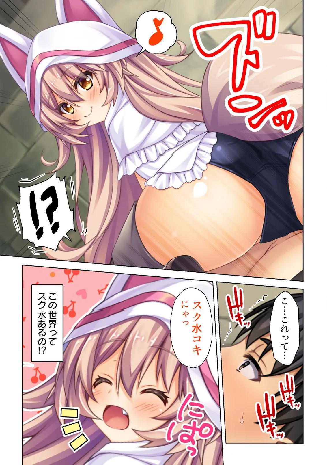 異世界風俗で裏オプをせがむニートな転生勇者 Page.32