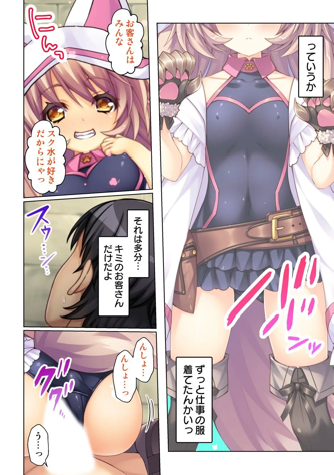 異世界風俗で裏オプをせがむニートな転生勇者 Page.33