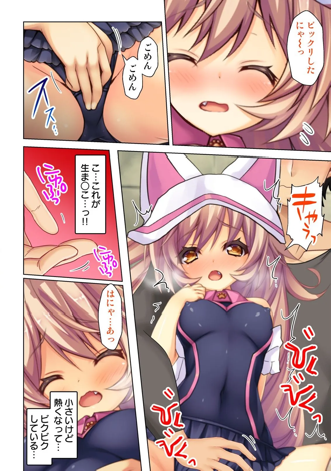 異世界風俗で裏オプをせがむニートな転生勇者 Page.35