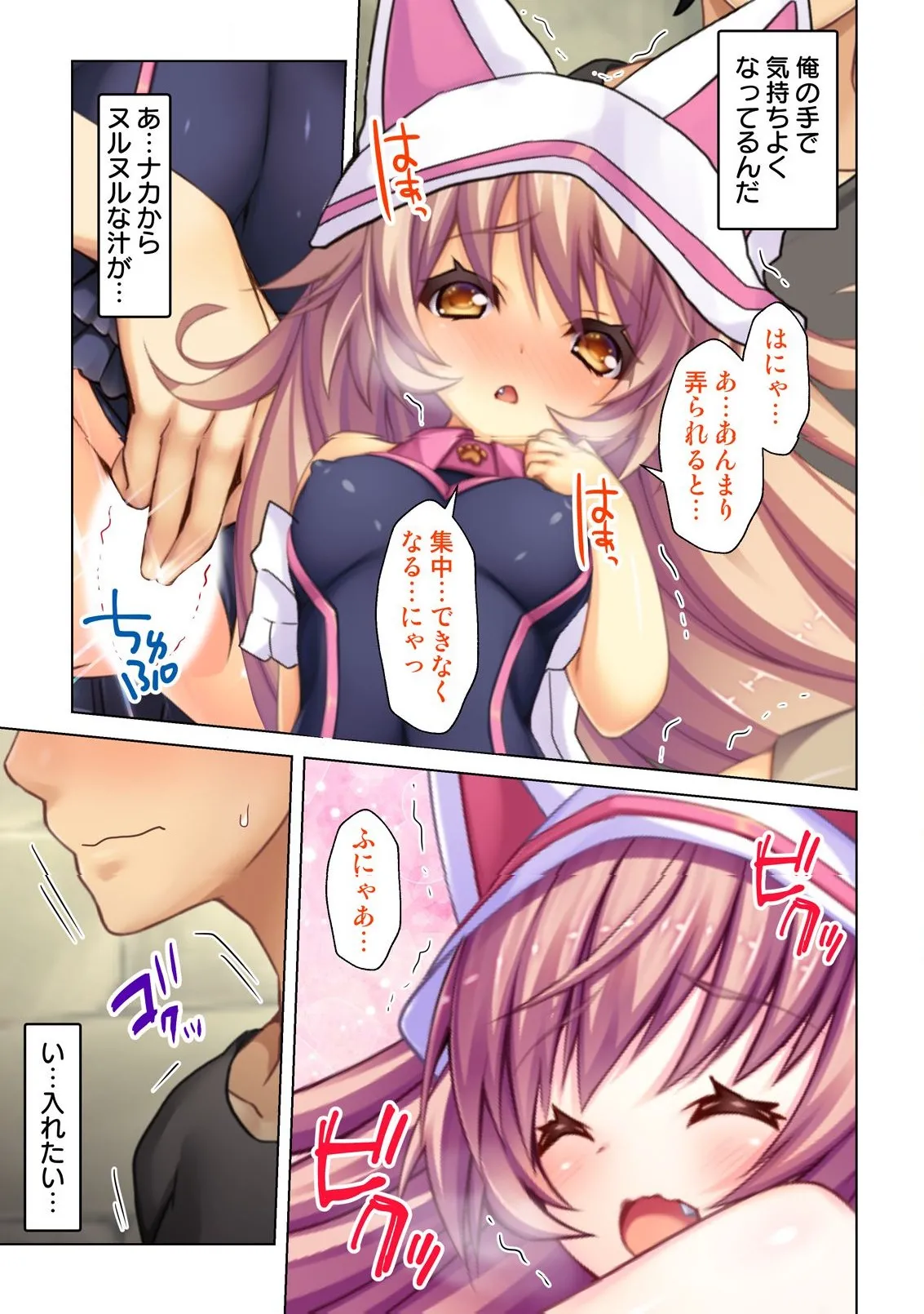 異世界風俗で裏オプをせがむニートな転生勇者 Page.36