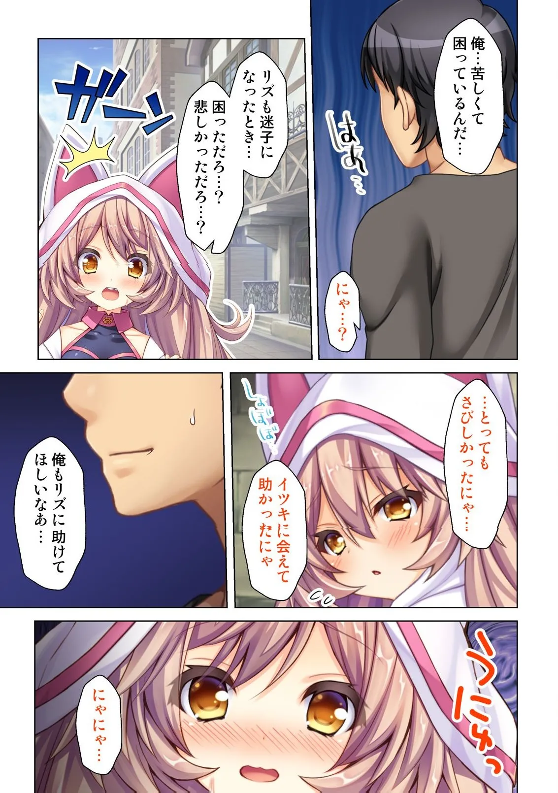 異世界風俗で裏オプをせがむニートな転生勇者 Page.38