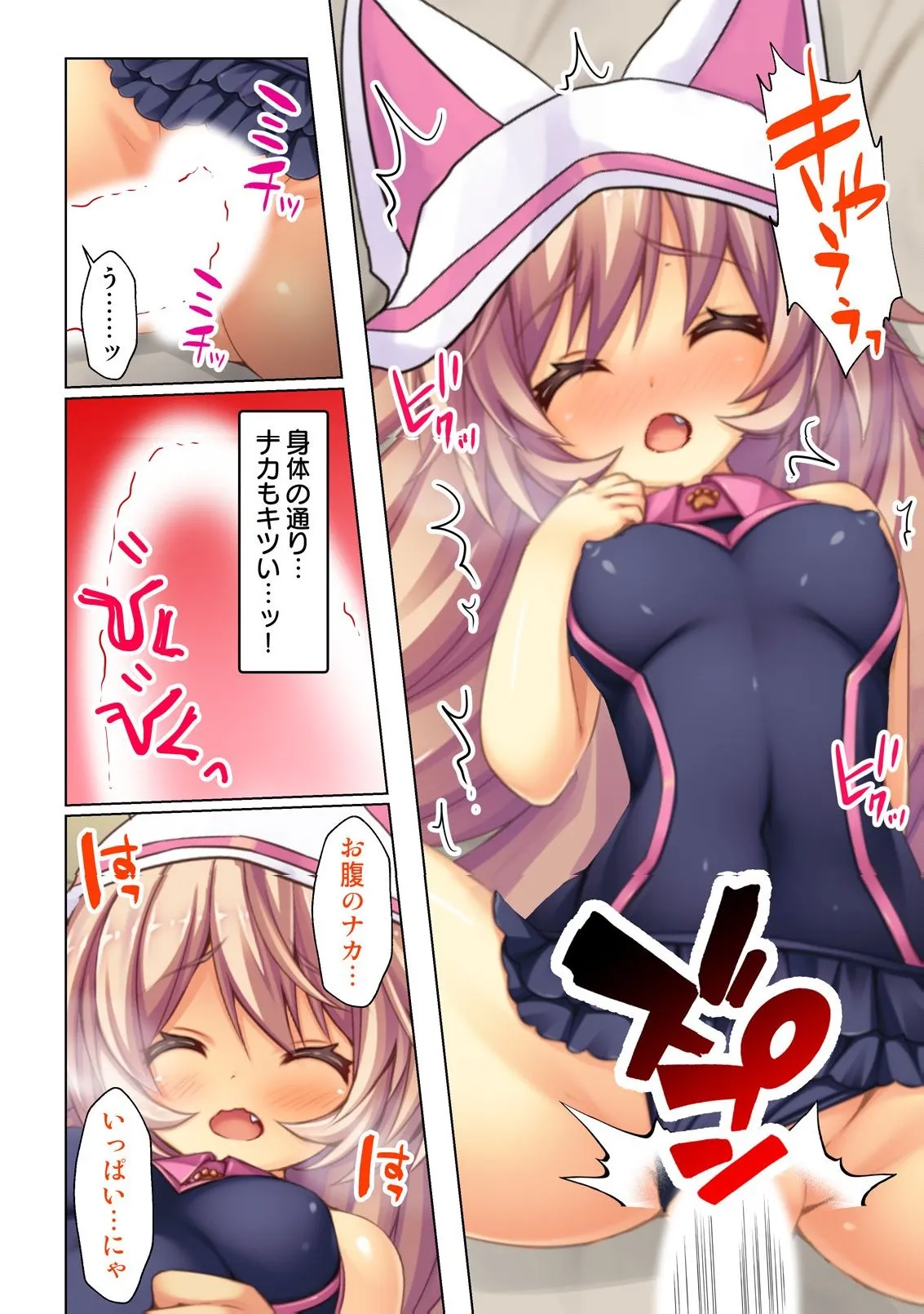 異世界風俗で裏オプをせがむニートな転生勇者 Page.41