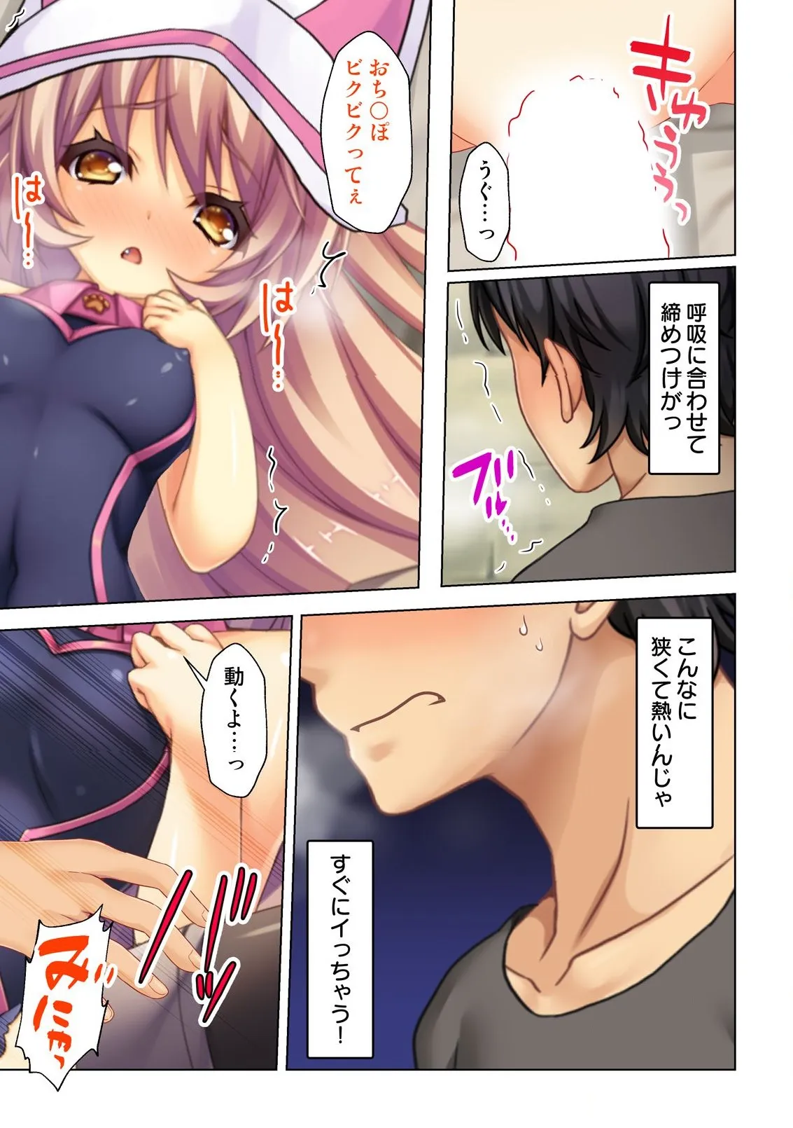 異世界風俗で裏オプをせがむニートな転生勇者 Page.42