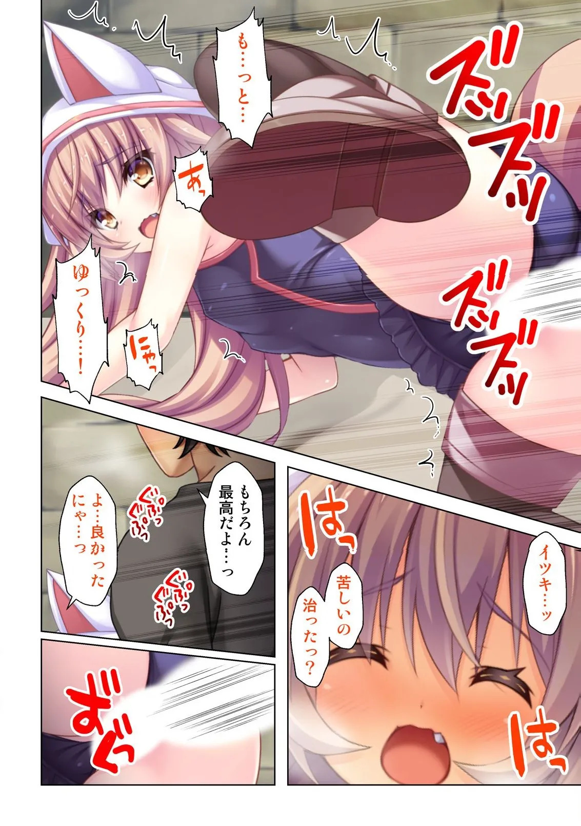 異世界風俗で裏オプをせがむニートな転生勇者 Page.43