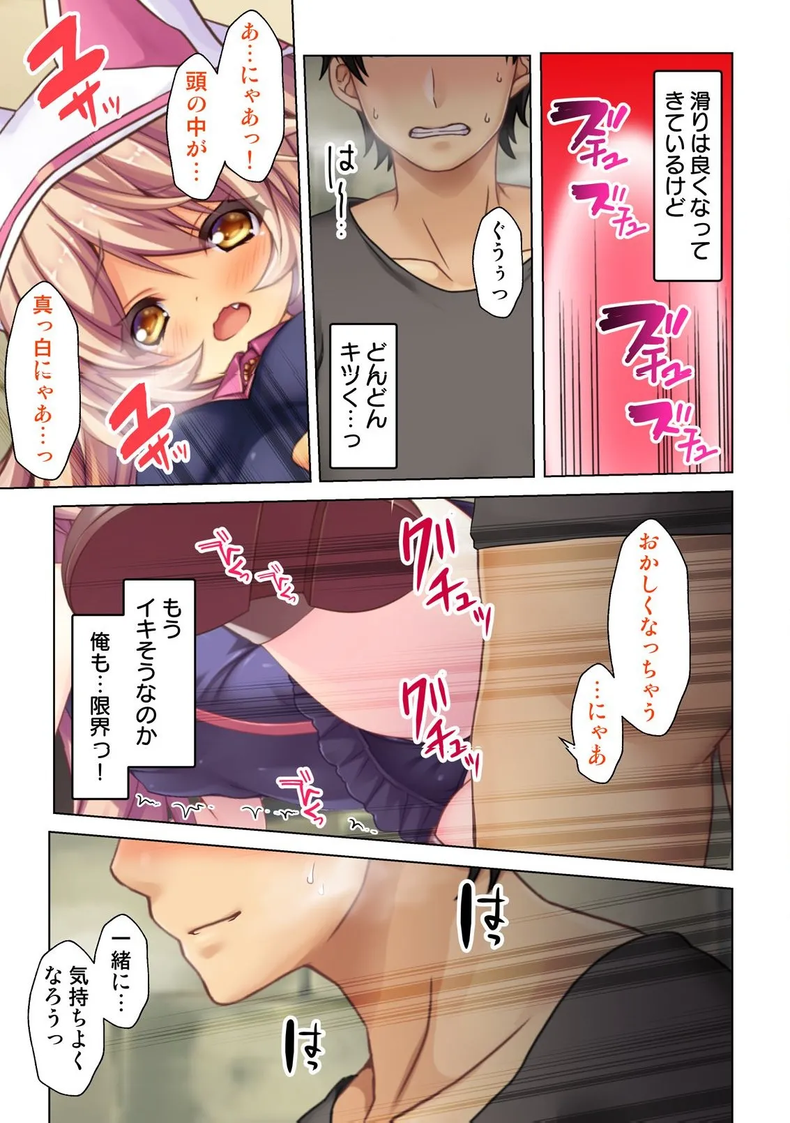 異世界風俗で裏オプをせがむニートな転生勇者 Page.44