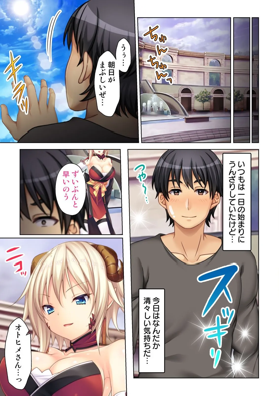 異世界風俗で裏オプをせがむニートな転生勇者 Page.46